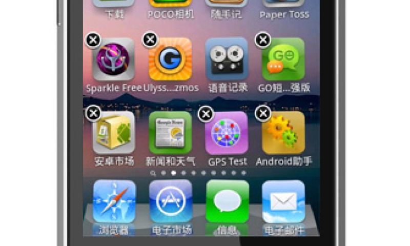 Espier Launcher