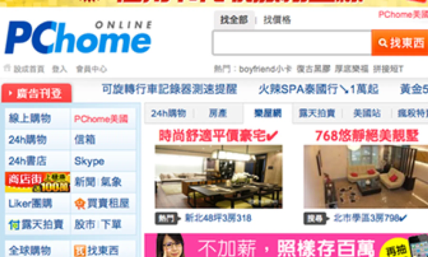 China mag karakters gebruiken in website-extensies