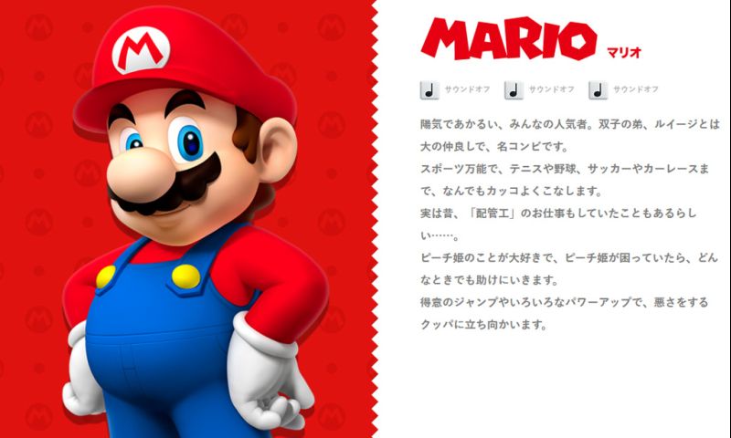 Nintendo's Mario is geen loodgieter meer