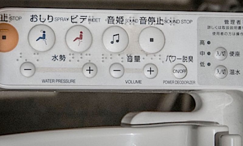 Japans designwedstrijd: ontwerp de ultieme wc-bril