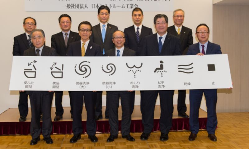 Japanse toiletmakers maken afspraken over super-wc's